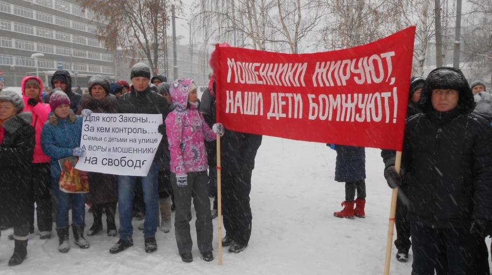 В Перми состоялся митинг обманутых дольщиков