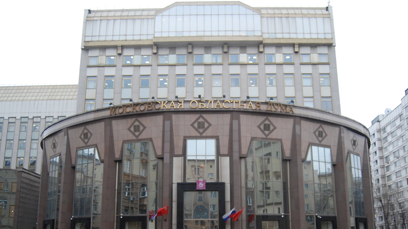 В Московской областной Думе разгорелась бурная дискуссия между коммунистами и «единороссами» по законопроектам о льготах для сельских учителей и переносу Дня России на другой день