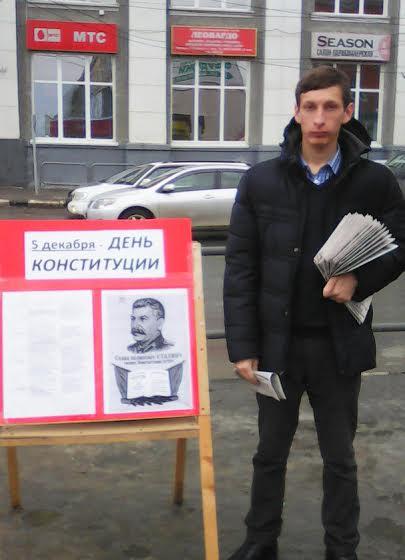 Сахалинские коммунисты напомнили о 80-й годовщине Сталинской Конституции