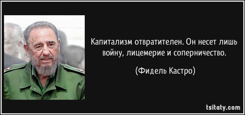 «Виват, Команданте!». Коммунисты Зауралья провели вечер памяти Фиделя Кастро 