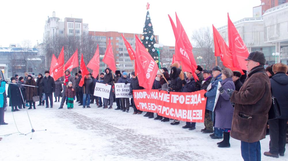 Ярославцы вышли на митинг протеста против повышения стоимости проезда в общественном транспорте