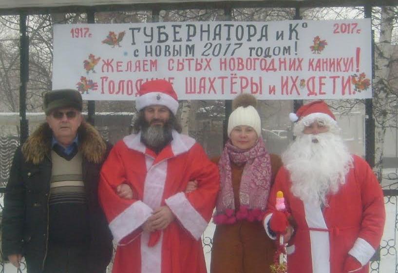 Коммунисты вручили новогодние подарки детям протестующих шахтёров из Гуково Ростовской области