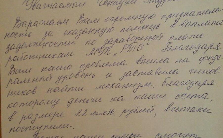 Алтайский край. Рубцовские рабочие при поддержке Г.А. Зюганова и КПРФ добились погашения долгов по заработной плате