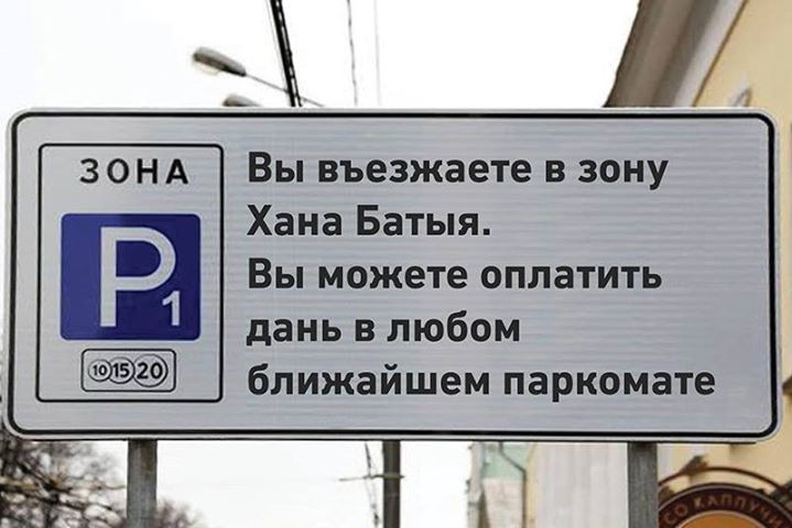 Публицист Иван Мизеров: Народный сход против платных парковок