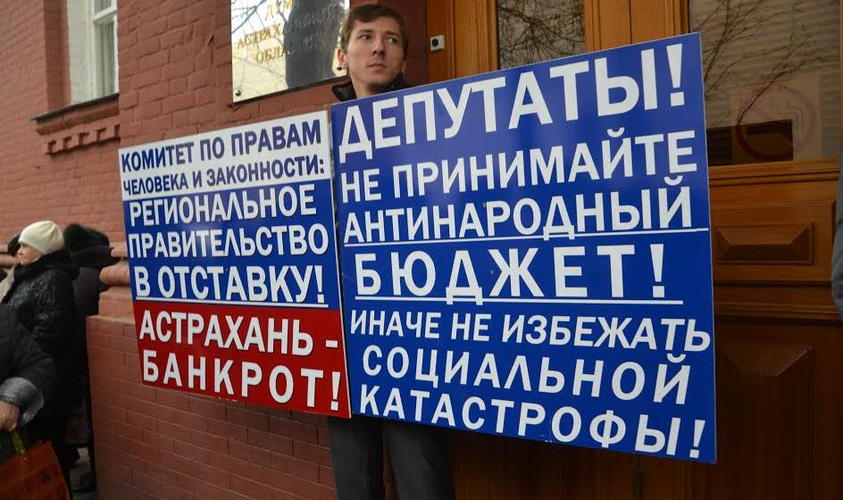 Астраханская область. Коммунисты не поддержали проект предложенного единороссами Социального кодекса