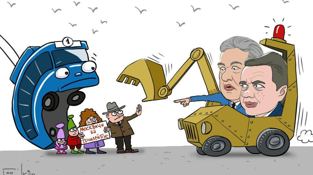 Про "рогатых". Публицист Иван Мизеров о ликвидации московского троллейбуса
