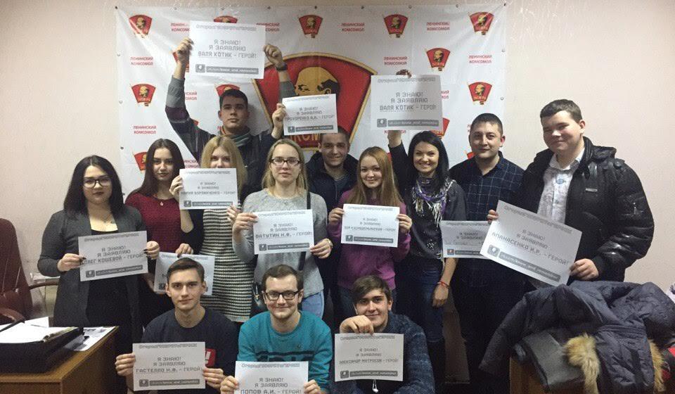 «Город говорит о героях». Заявление Белгородского обкома ЛКСМ РФ
