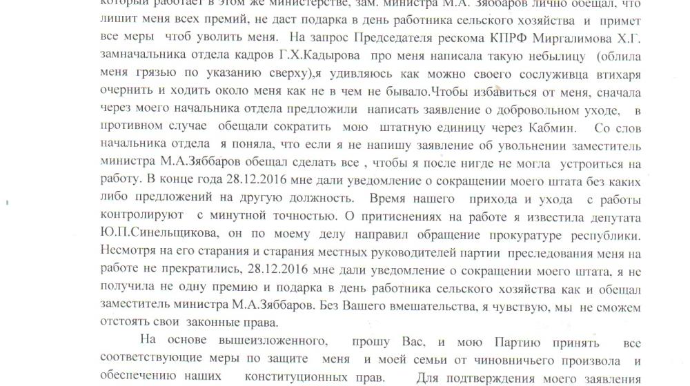 Выборы в Татарстане 18 сентября 2016 года. Активистка КПРФ, ставшая свидетелем фальсификаций, с травмой попала в больницу