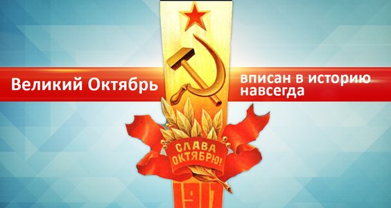 «К 100-летию Великого Октября!». Г.А. Зюганов провел совместное заседание Секретариата ЦК КПРФ и фракции КПРФ в Госдуме