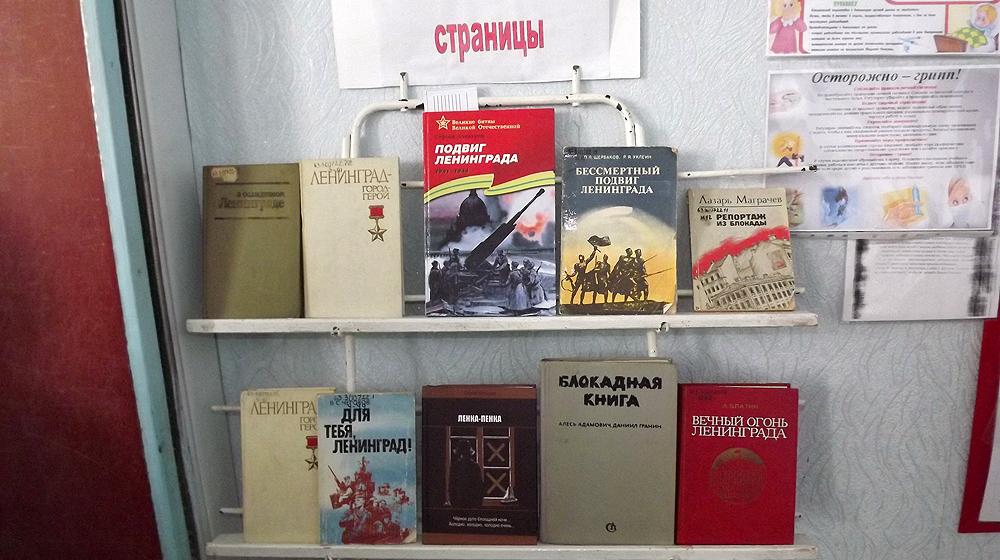 Тамбовская область. Коммунисты организовали презентацию книги о блокадном Ленинграде