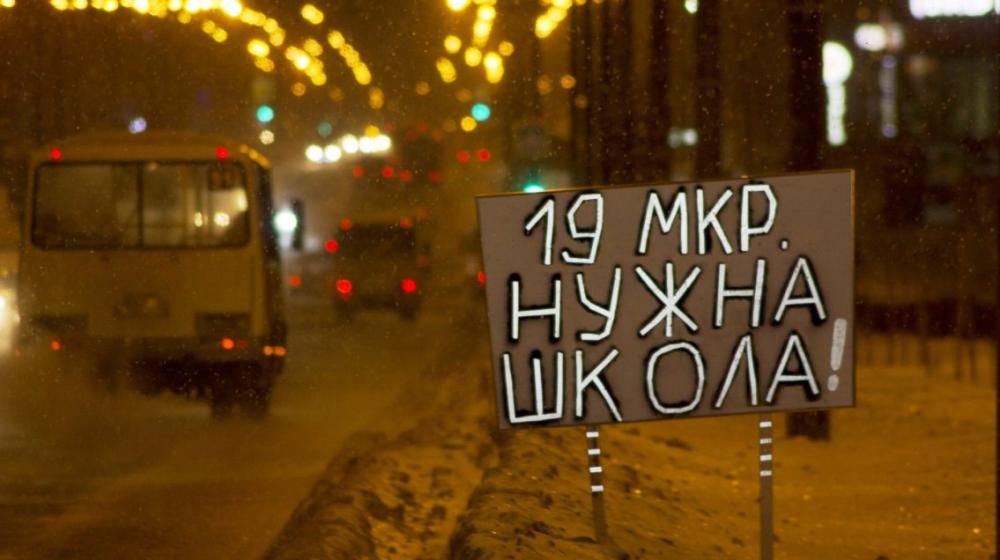 Оренбург. Жители 19 микрорайона Северо-Восточного жилого района обратились с петицией к коммунистам