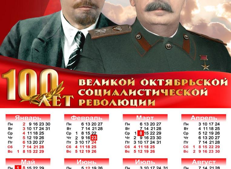 Календари на 2017 год от советского художника Дмитрия Малкина