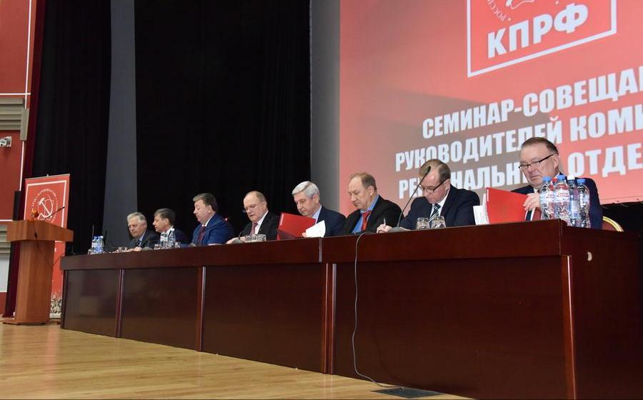 В Подмосковье продолжил свою работу семинар-совещание первых секретарей комитетов и бухгалтеров региональных отделений КПРФ