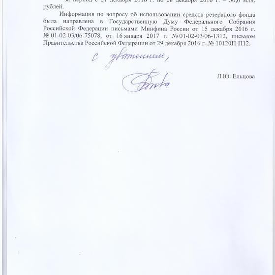 Росстат «борется» с задолженностью по зарплате