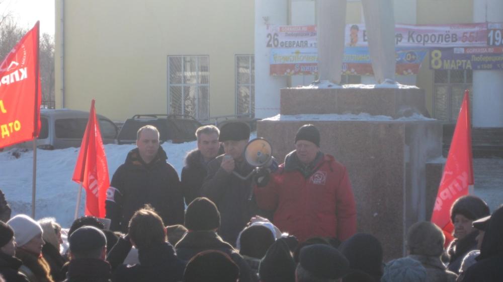 Московская область. Жители Люберец протестуют против губительных «реформ»