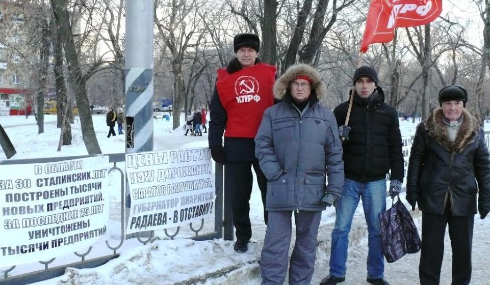 В Саратове прошли пикеты КПРФ: Губернатора Радаева в отставку!