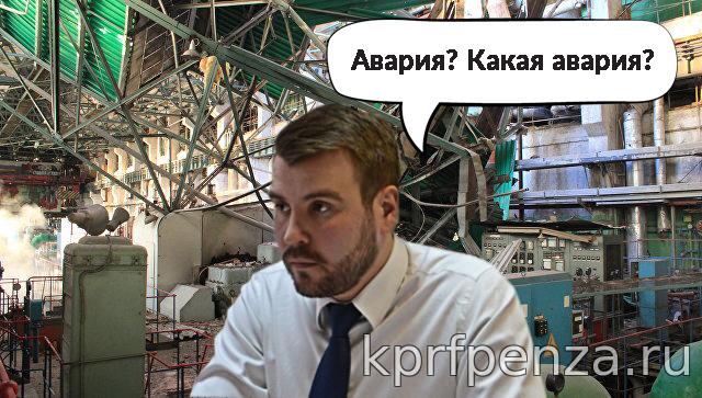  Авария на пензенской ТЭЦ. Кто спас город от катастрофы?