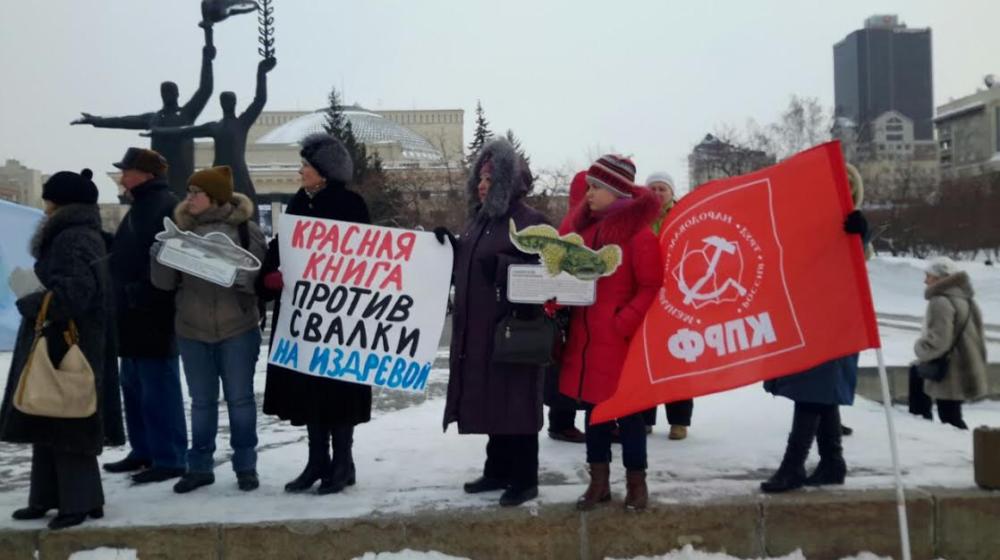 Пикет КПРФ против политики администрации Новосибирского района прошел в центре Новосибирска