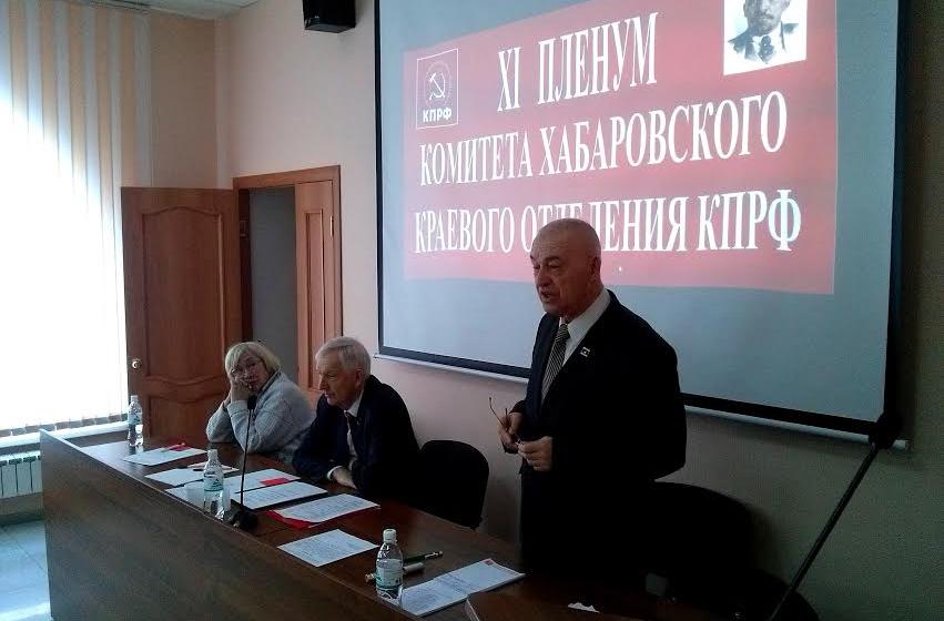 Коммунисты Хабаровского края готовятся к 100-летию Великого Октября