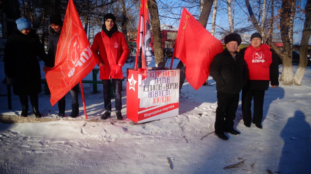 Республика Хакасия. Протестуем!