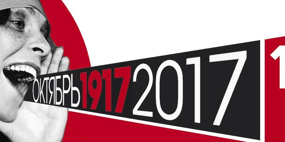 Призывы и лозунги к 99-й годовщине создания Рабоче-Крестьянской Красной Армии и Военно-Морского Флота