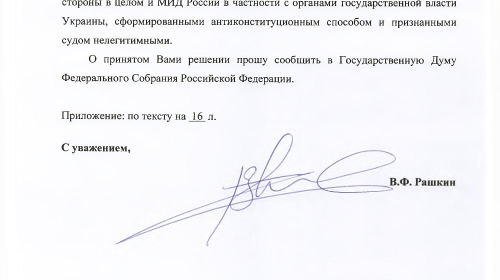 Глава МИД - депутатам КПРФ: Киевский режим не признаем, но сотрудничать вынуждены