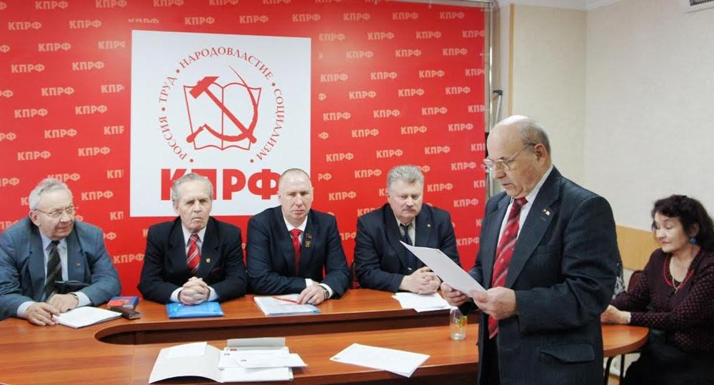 В Кургане  состоялаcь  XIX отчетная конференция городского отделения КПРФ