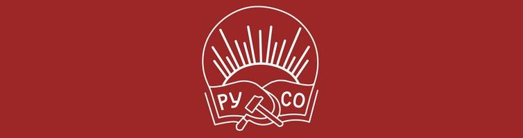 Протокол заседания Президиума ЦС РУСО  от 10 февраля  2017 года