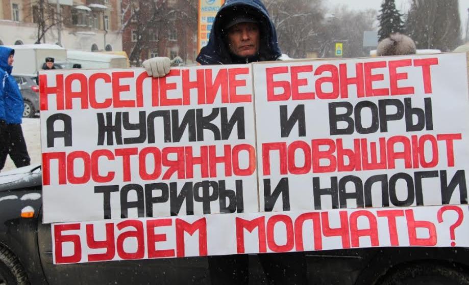 В Самаре состоялся митинг против антисоциальной политики Губернатора