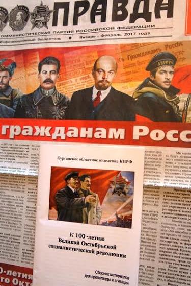 В Кургане прошла презентация новой книги о советской эпохе