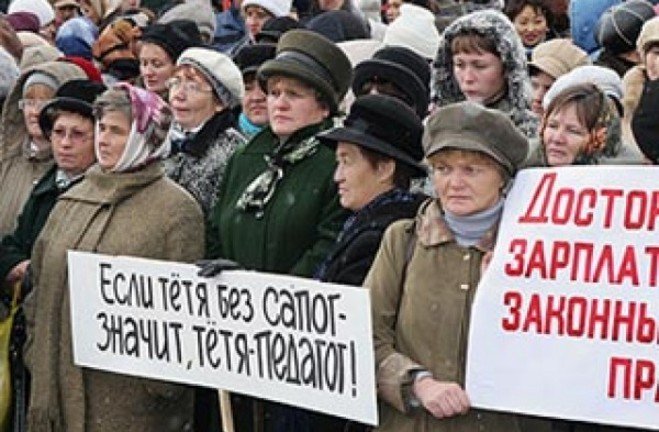 Газета «Правда». Профсоюз учителей провел в Москве протестную акцию за справедливую оплату труда