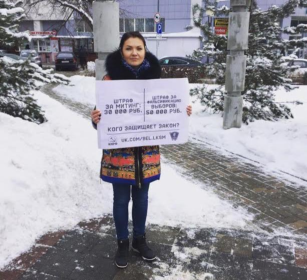 Белгороская область. Комсомольцы вышли на улицы города против фальсификации выборов