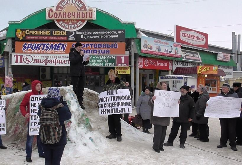 Жители Саратова вышли на митинг против коммунального беспредела