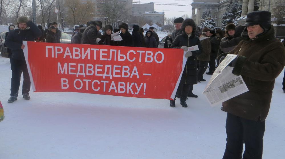 В Оренбурге состоялся митинг под лозунгом «Нет снижению уровня жизни!»
