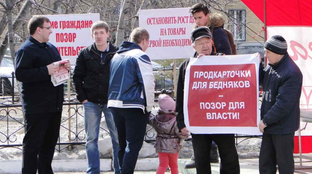 Амурская область присоединилась к Всероссийской акции протеста