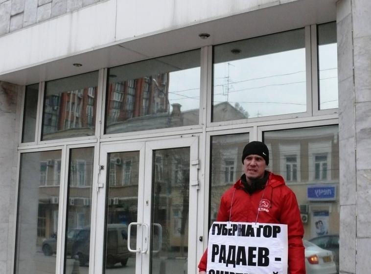 В Саратове продолжаются протестные акции КПРФ с требованием отставки губернатора Радаева 