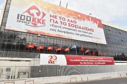 XX съезд Компартии Греции пройдет с 30 марта по 2 апреля