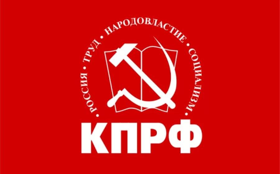 Информационное сообщение о работе XIII (мартовского) совместного Пленума Центрального Комитета и Центральной контрольно-ревизионной комиссии КПРФ 