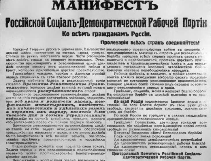 Проект KPRF.RU "Хроника революции". 23 марта 1917 года: В Петрограде введен 8-часовой день, Ленин дает положительную оценку Манифесту о свержении самодержавия