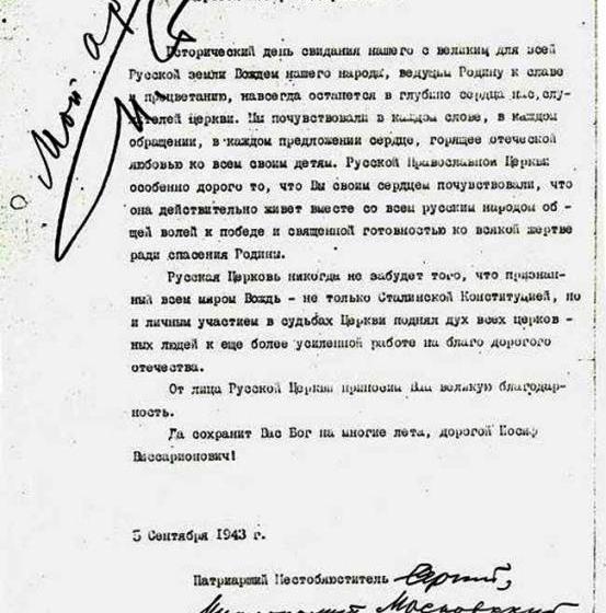 Радиоканал "Радиогазета "Слово": Церковные либералы обрушились на Сталина
