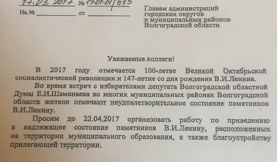 Город-герой Волгоград. Депутат-коммунист Евгений Шаманаев выполнил наказы коммунистов по благоустройству памятников Ленину