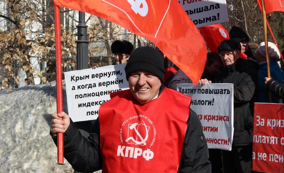 Томские коммунисты вышли на пикет против разрушительной внутренней политики правительства