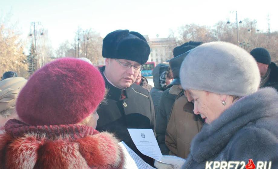 Тюменские коммунисты провели акцию протеста у стен Областной Думы 