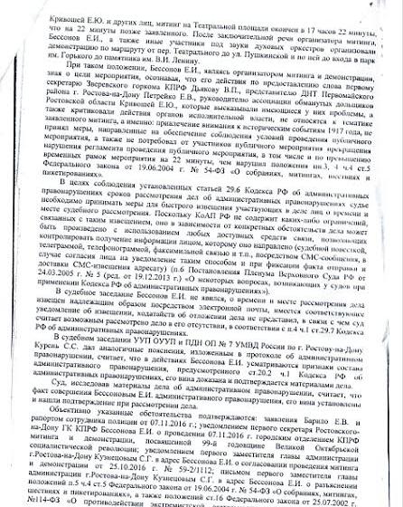 «Оштрафовать нельзя помиловать»: в Ростове реанимировали жандармские приемы борьбы с инакомыслием