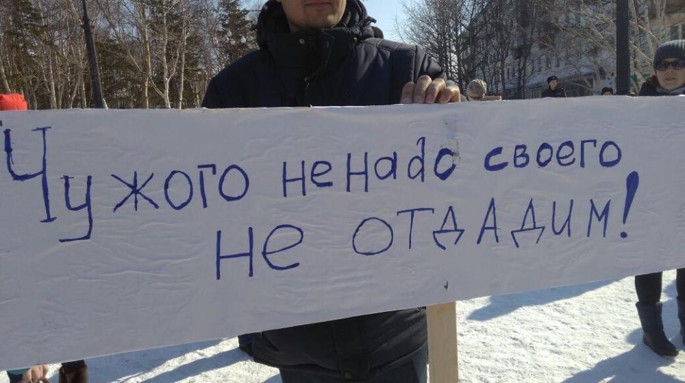 Сахалинская область. Коммунисты протестуют против произвола избирательной комиссии