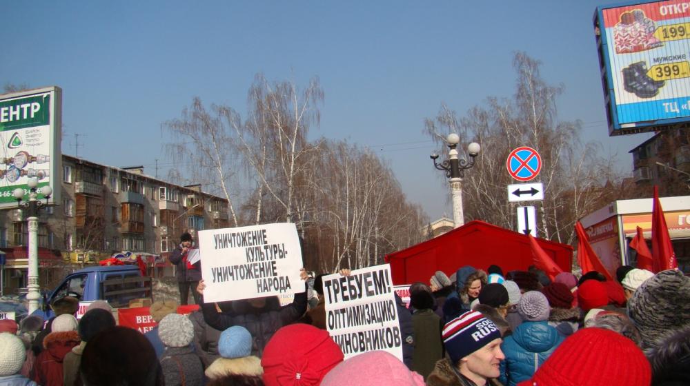 В Алтайском крае коммунисты провели два митинга против "политики оптимизации"
