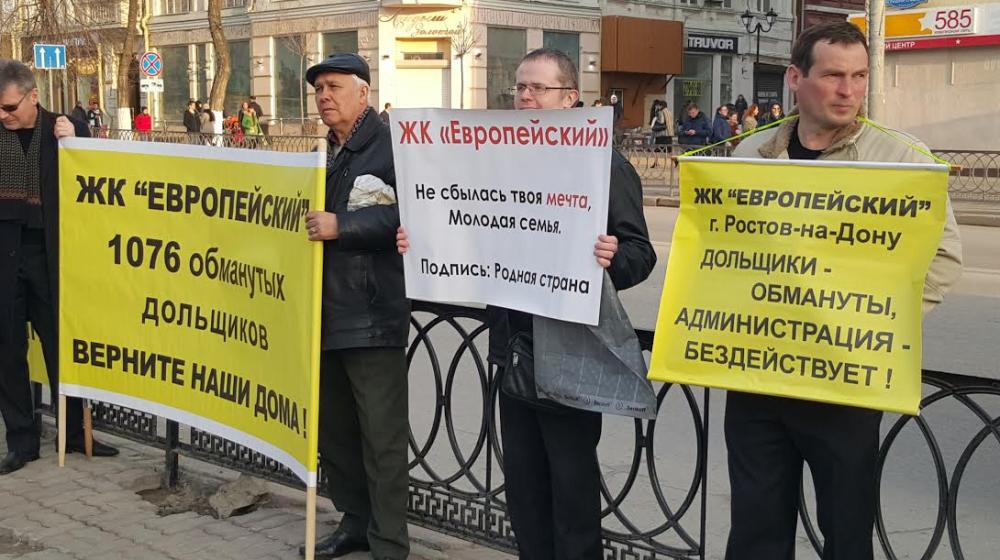 «Нет антинародной социально-экономической политике Путина-Медведева!». Митинг в Ростове-на-Дону