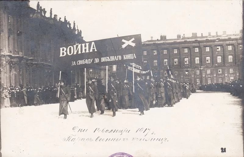 Проект KPRF.RU "Хроника революции". 29 марта 1917 года: Временное правительство национализирует собственность царской семьи, заявлено о намерении довести войну до победного конца