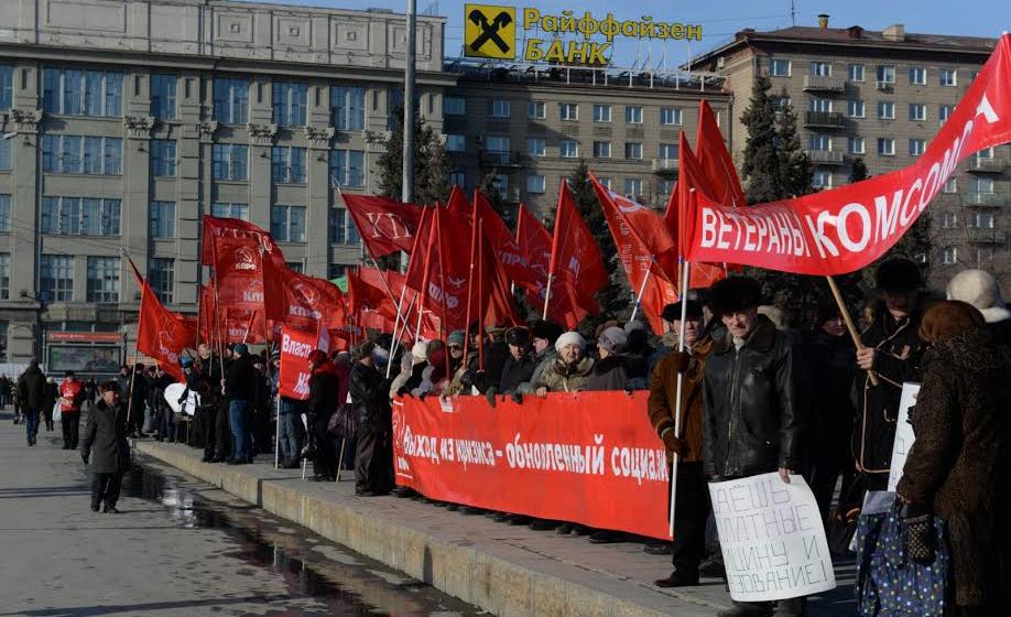 Выход из кризиса – социализм! Пикет в рамках Всероссийской акции протеста провели новосибирские коммунисты