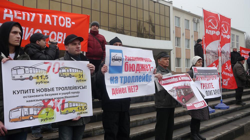 Хватит грабить народ! В Липецке состоялся митинг протеста КПРФ
